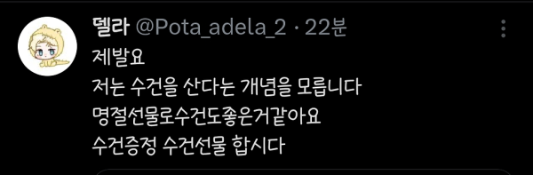 텀블러, 에코백 그만 찍어내고 수건 증정품의 시대를 부활시킵시다.twt | 인스티즈