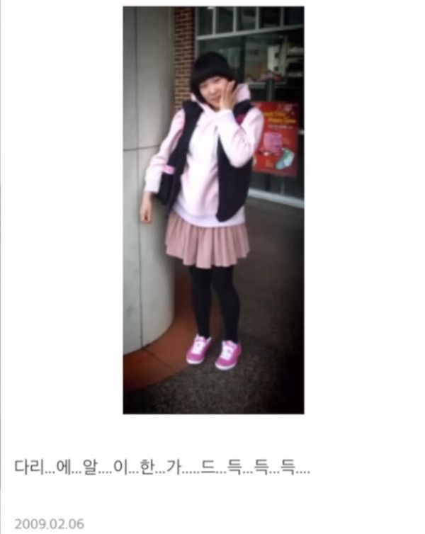 92년생 이은지 싸이월드 과사.jpg | 인스티즈