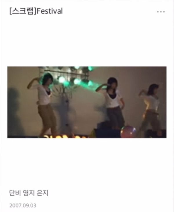 92년생 이은지 싸이월드 과사.jpg | 인스티즈