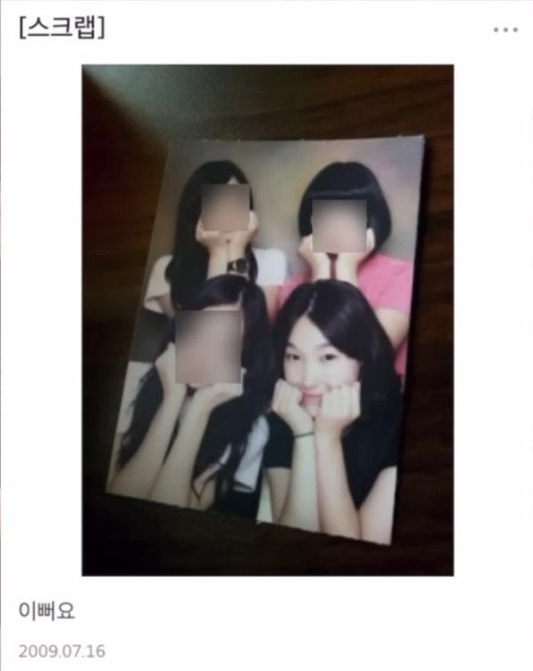 92년생 이은지 싸이월드 과사.jpg | 인스티즈