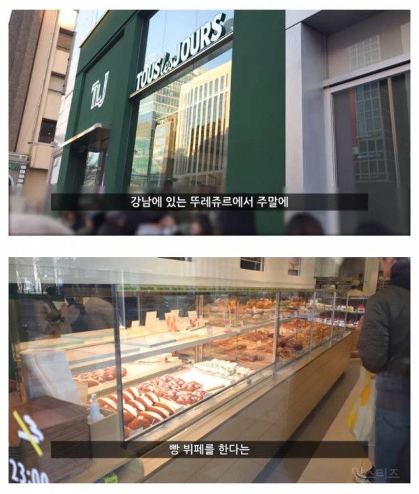 뚜레쥬르 9900원 빵 뷔페 근황 | 인스티즈