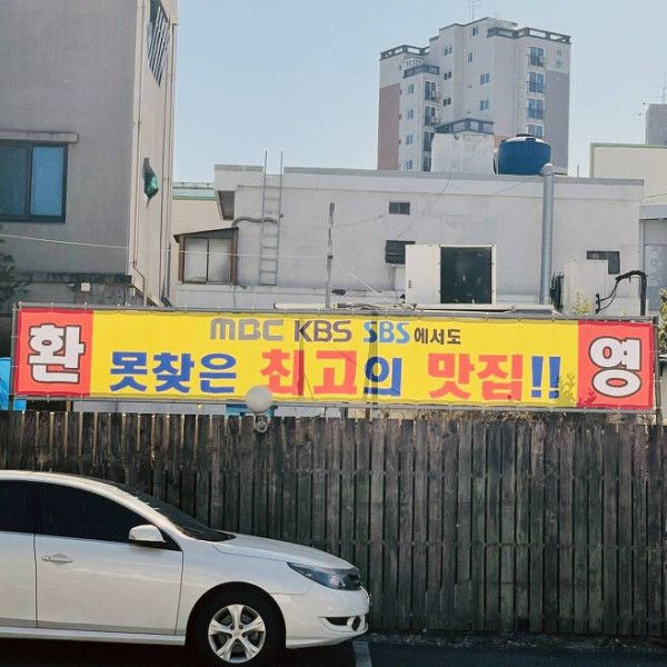 20 자존감 개쩌는 맛집.jpg