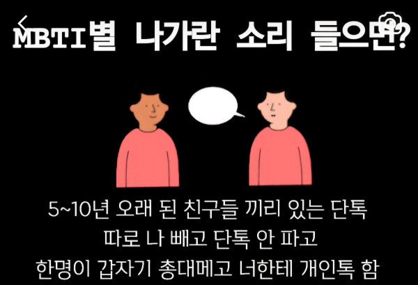 단톡방 오래된 친구들 중 한 명이 갑자기 총대 메고 개인톡 함 | 인스티즈