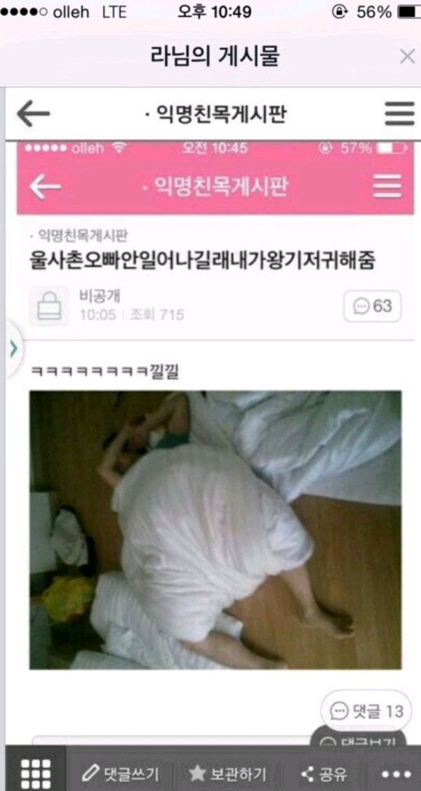 사내연애하다 헤어진 영양사인데 | 인스티즈