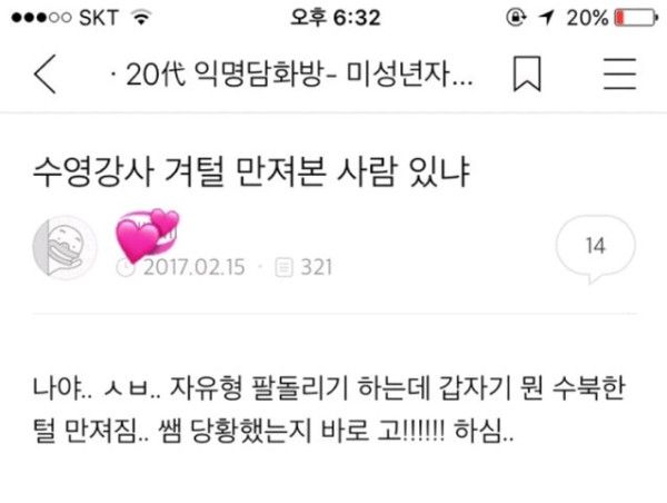 사내연애하다 헤어진 영양사인데 | 인스티즈