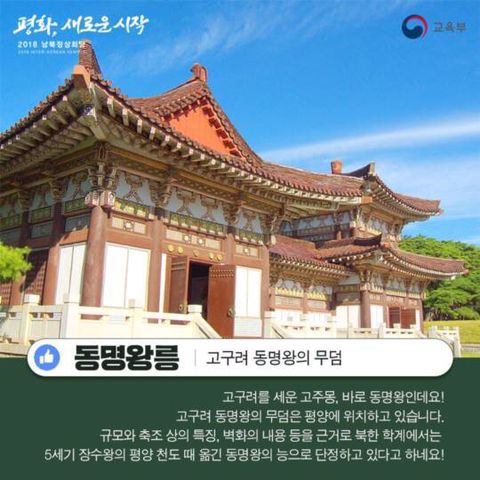통일하면 관광은 진짜 돌아벌일 것 같은 달글 | 인스티즈