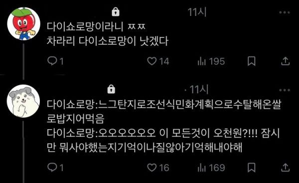 다이쇼로망이라니 차라리 | 인스티즈