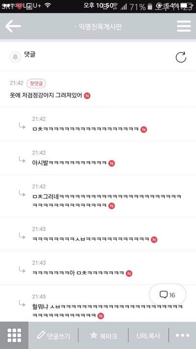 사내연애하다 헤어진 영양사인데 | 인스티즈