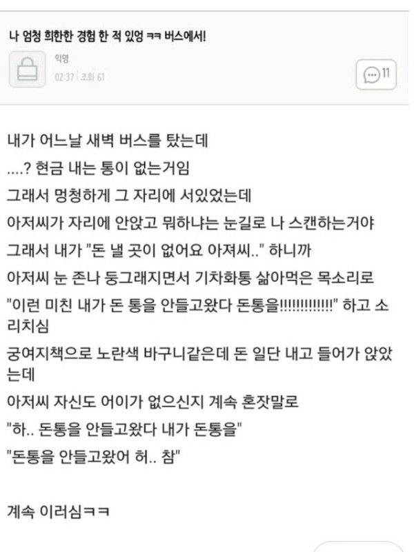 사내연애하다 헤어진 영양사인데 | 인스티즈