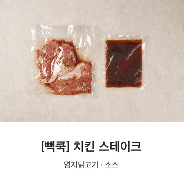 백종원 이건 좀 아니다 싶다 생각한 밀키트 | 인스티즈
