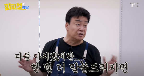 백종원 이건 좀 아니다 싶다 생각한 밀키트 | 인스티즈