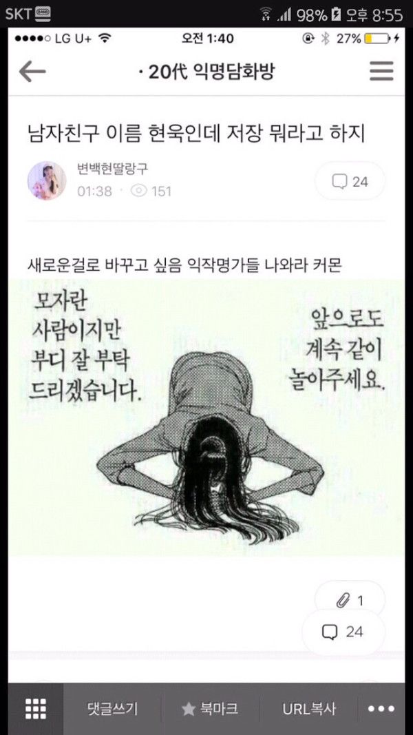 사내연애하다 헤어진 영양사인데 | 인스티즈