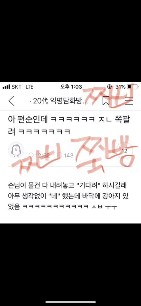 사내연애하다 헤어진 영양사인데 | 인스티즈