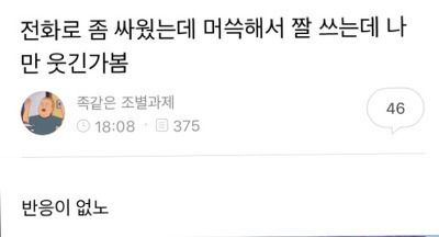 사내연애하다 헤어진 영양사인데 | 인스티즈