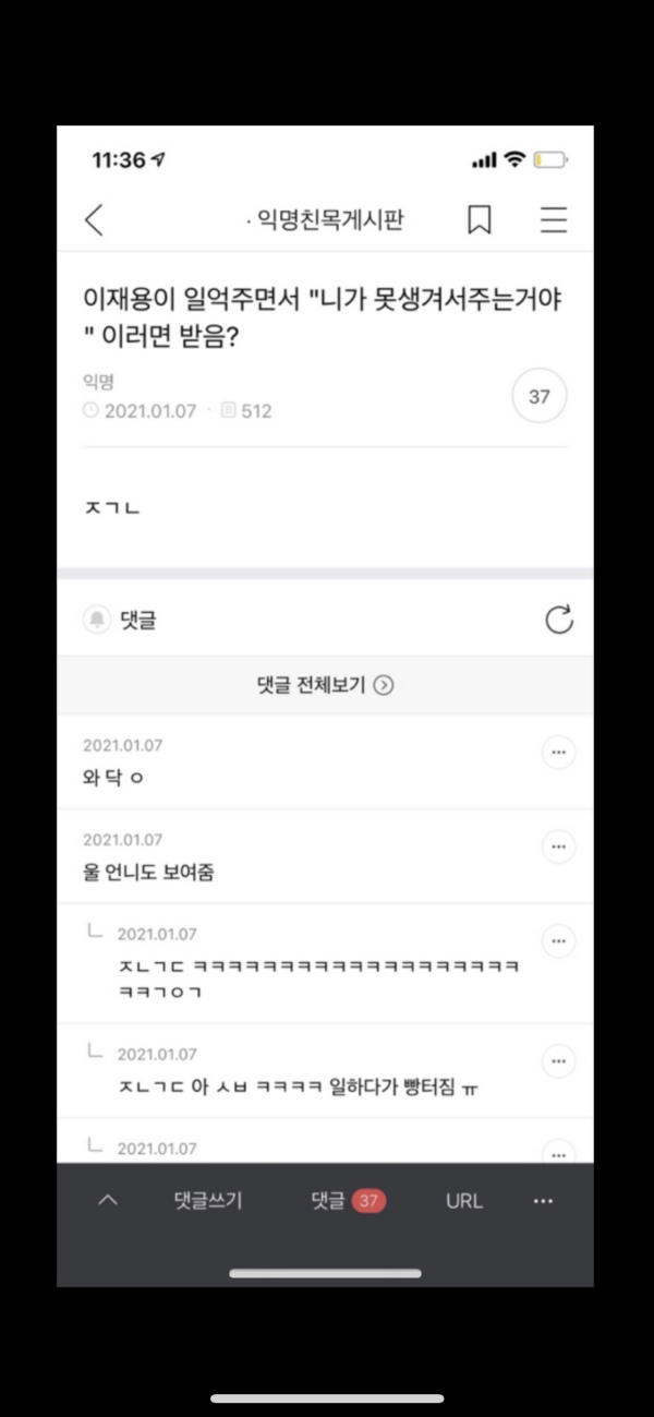 사내연애하다 헤어진 영양사인데 | 인스티즈