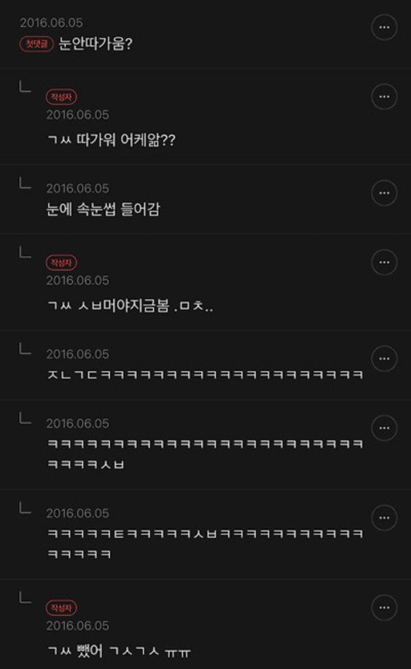 사내연애하다 헤어진 영양사인데 | 인스티즈