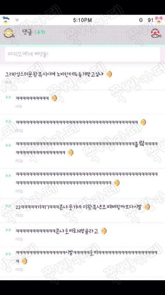 사내연애하다 헤어진 영양사인데 | 인스티즈