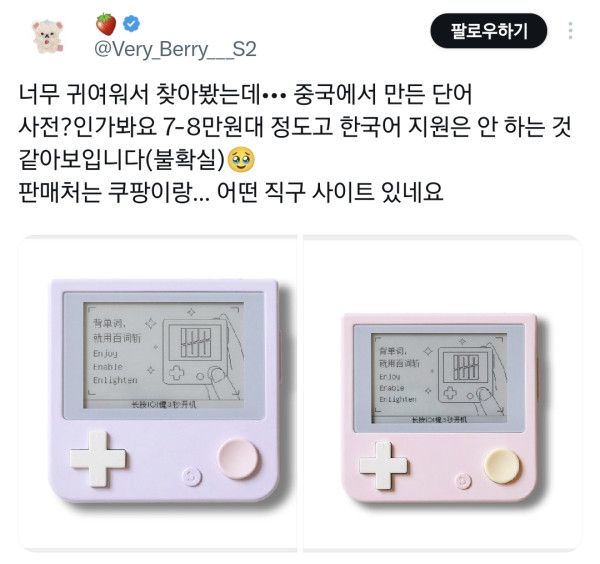 어딘가 낯익은 신세대 공부 아이템.twt | 인스티즈