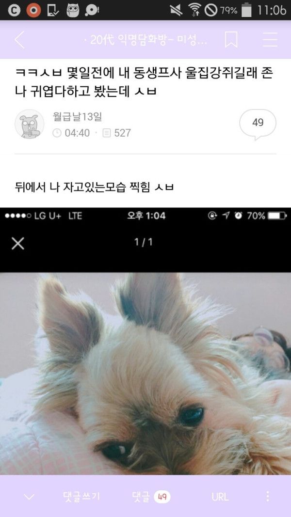 사내연애하다 헤어진 영양사인데 | 인스티즈