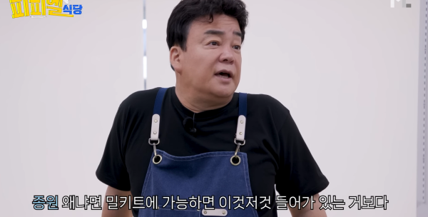 백종원 이건 좀 아니다 싶다 생각한 밀키트 | 인스티즈