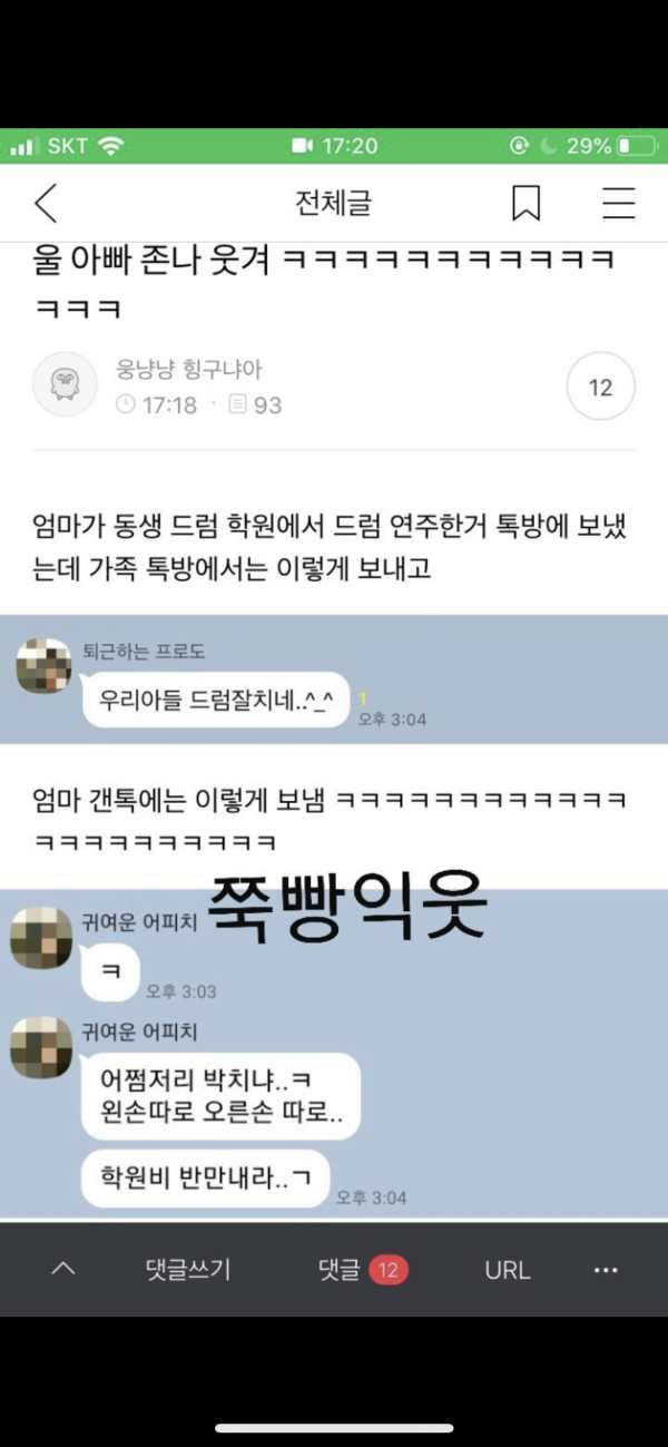 사내연애하다 헤어진 영양사인데 | 인스티즈