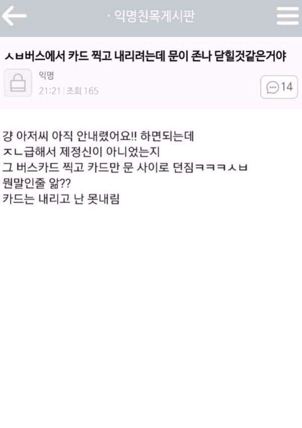 사내연애하다 헤어진 영양사인데 | 인스티즈