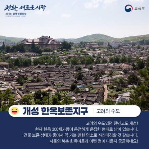 통일하면 관광은 진짜 돌아벌일 것 같은 달글 | 인스티즈