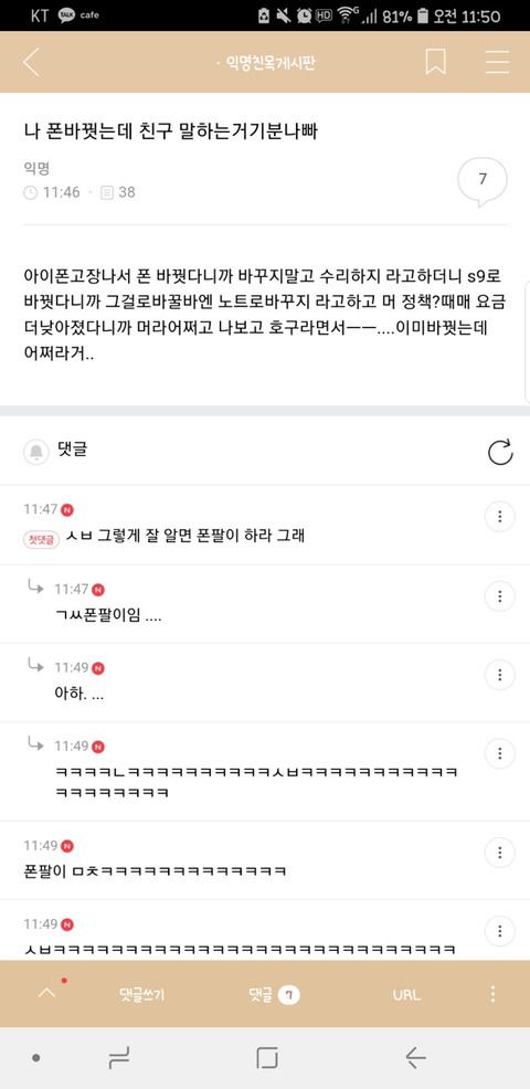 사내연애하다 헤어진 영양사인데 | 인스티즈