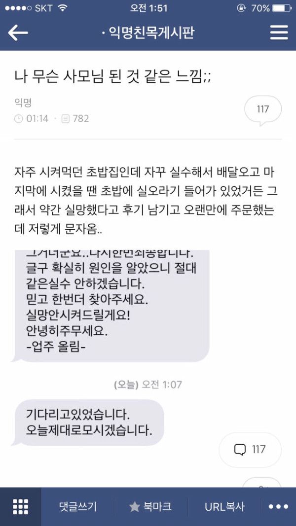 사내연애하다 헤어진 영양사인데 | 인스티즈