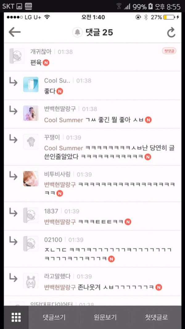 사내연애하다 헤어진 영양사인데 | 인스티즈