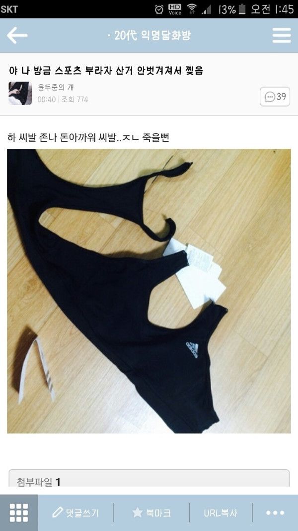 사내연애하다 헤어진 영양사인데 | 인스티즈