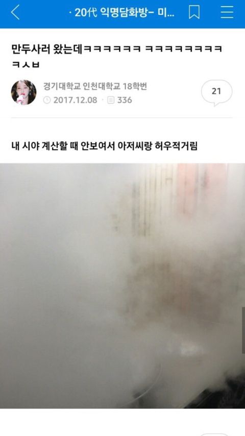 사내연애하다 헤어진 영양사인데 | 인스티즈