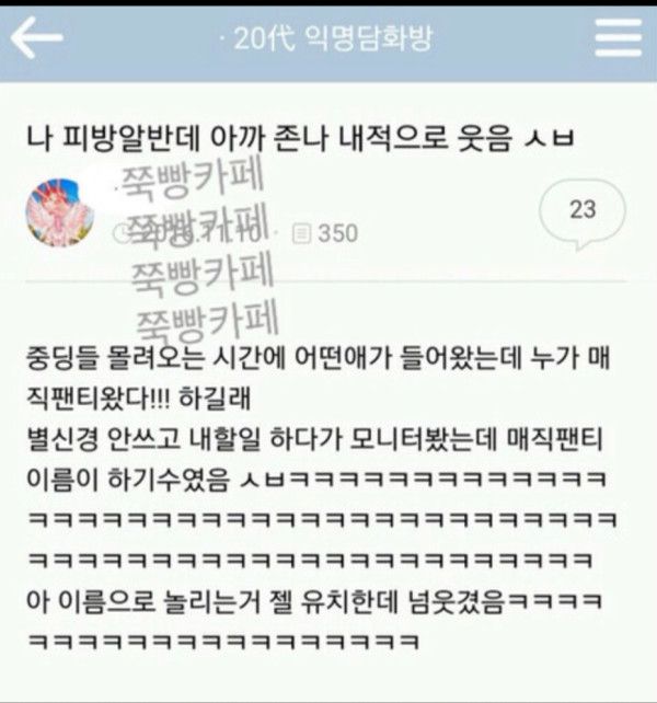 사내연애하다 헤어진 영양사인데 | 인스티즈