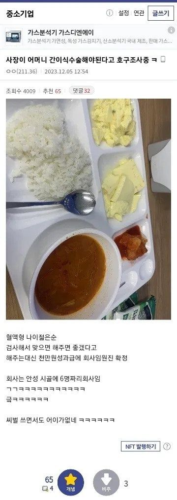 10 요즘 ㅈ소기업이 직원들에게 요구하는 조건.jpg