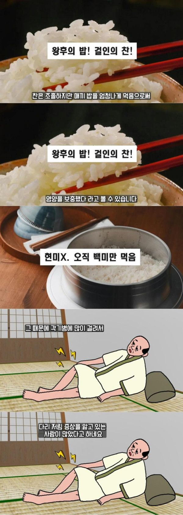 일본인의 대식 문화