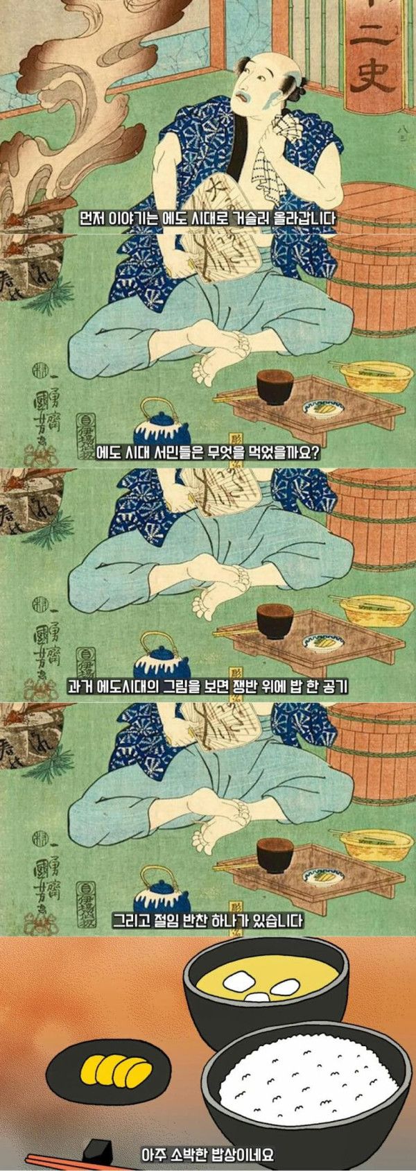 일본인의 대식 문화