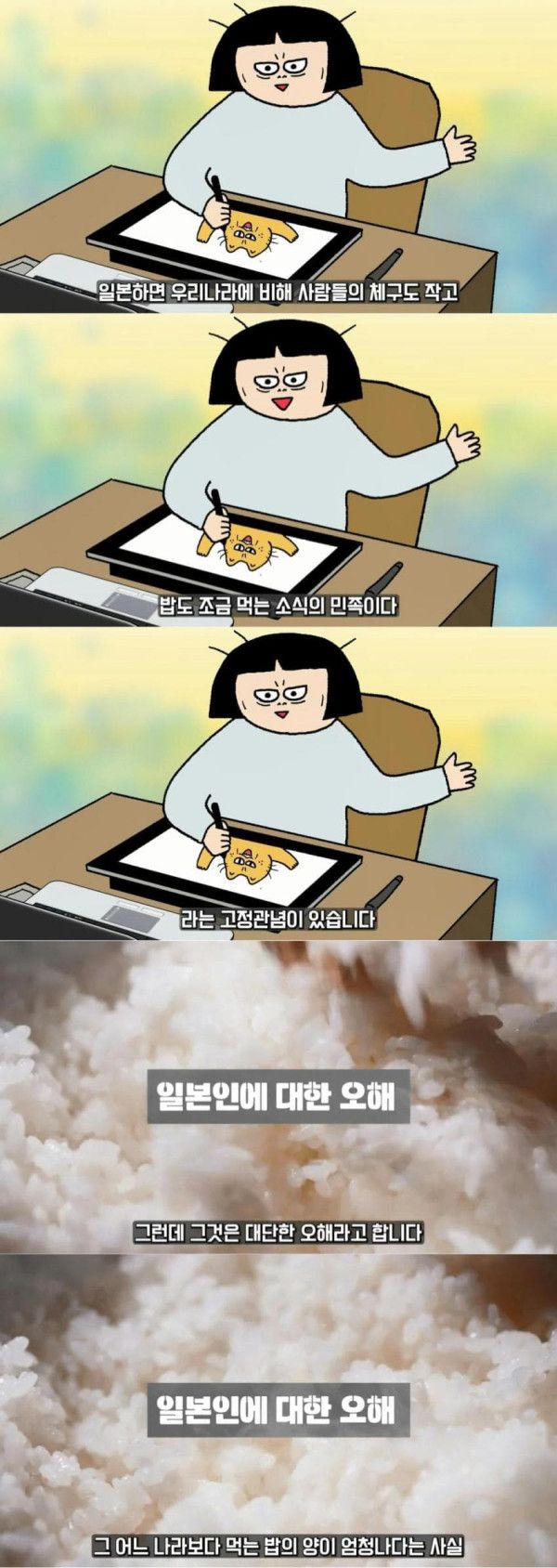 일본인의 대식 문화