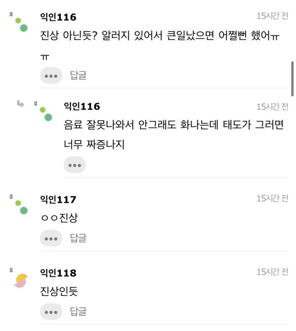 카페 알바가 죄송하다고 했는데 진심이 안느껴진다고 다시하라 한 거 진상이야? | 인스티즈