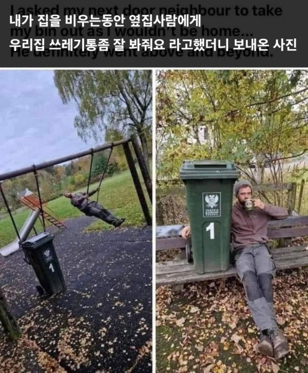 13 집 비우는 동안 옆집사람에게 쓰레기통 좀 잘 봐달라고 했더니.jpg