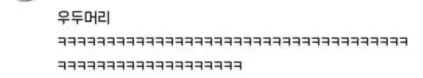 우두머리