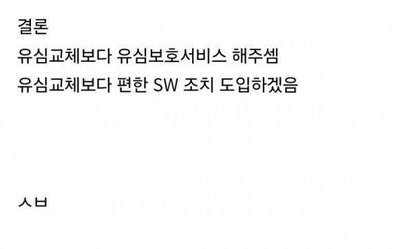 싱글벙글 유심털린 SKT 오늘 사내방송.jpg | 인스티즈