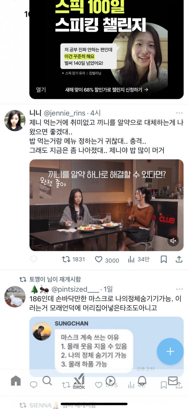 제니랑 비슷한 사람 있어??? | 인스티즈