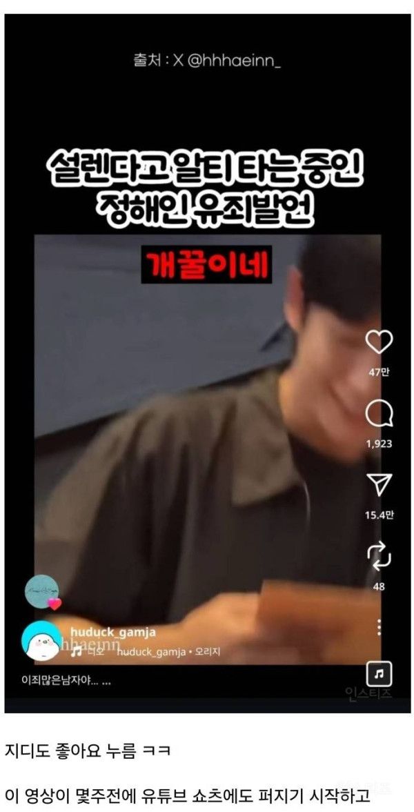 현재 조회수 천만 넘은 정해인 쇼츠... | 인스티즈