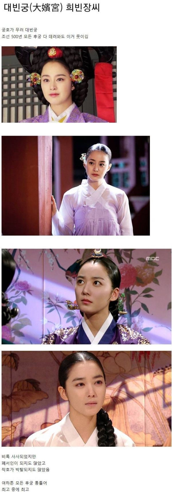 7 조선시대 후궁 원탑.jpg