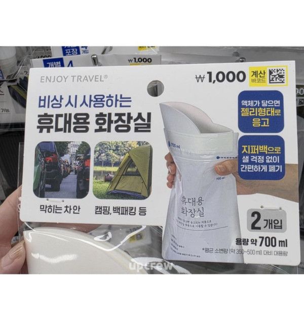 다이소에서 팔기 시작한 구원템 | 인스티즈