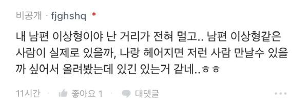 [블라인드] 이런 와이프 있어? | 인스티즈