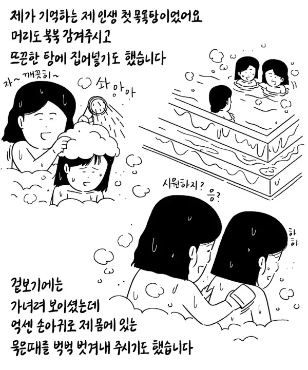 키크니 스승의날 기념툰.jpg