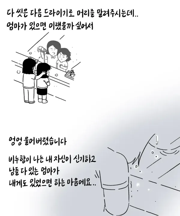 키크니 스승의날 기념툰.jpg