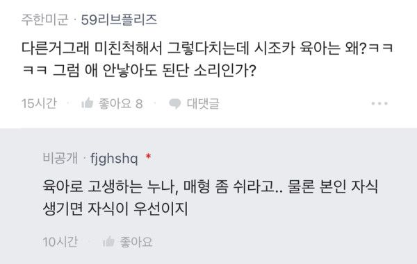 [블라인드] 이런 와이프 있어? | 인스티즈