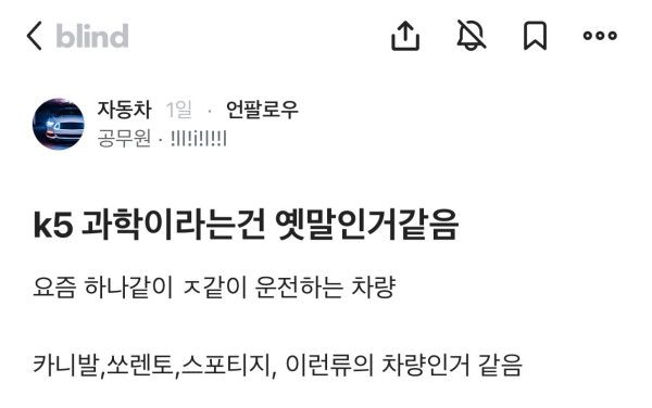 K5가 과학이라는건 옛말인거 같음